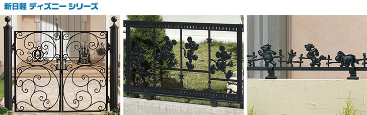 新日軽ディズニーシリーズ