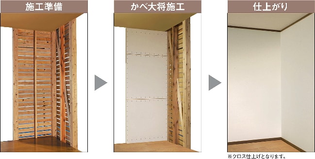 施工前、施工中、施工後の比較