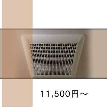 換気扇交換