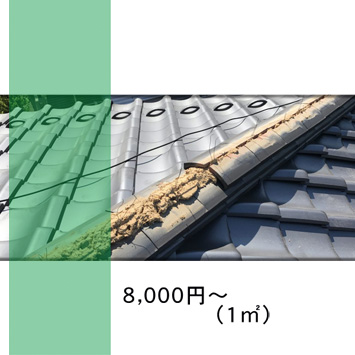 煉瓦の締め直し