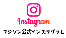 フル公式インスタグラム