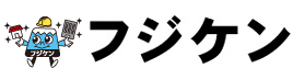 フジケン