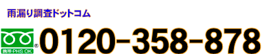 365日 年中無休で営業中！！0120-848-727