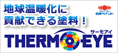 THERMOEYE